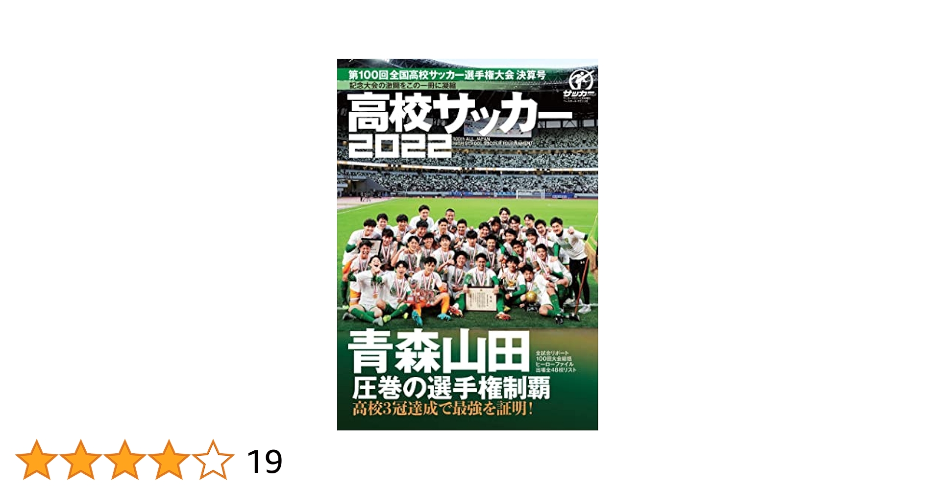 サッカーDVD 静岡学園 Amazon.co.jp: 静岡学園 SHIZUGAKU サッカースタイル①② DVD